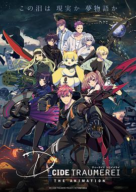 幻变梦境第08集