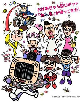 WASIMO 第三季第2集