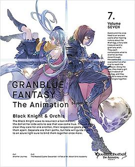 碧蓝幻想 第2季 ：番外篇第01集