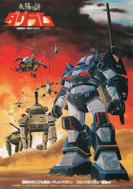 太阳之牙达格拉姆第48集