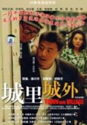 城里城外第39集