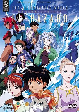 异次元的世界第2集