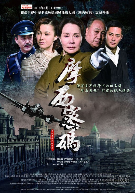 摩西密码第15集