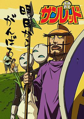 天体战士 第二季第5集