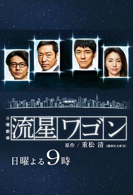 流星旅行车第06集