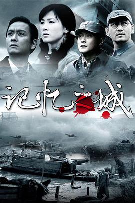 记忆之城第15集