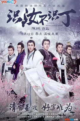 识汝不识丁第05集