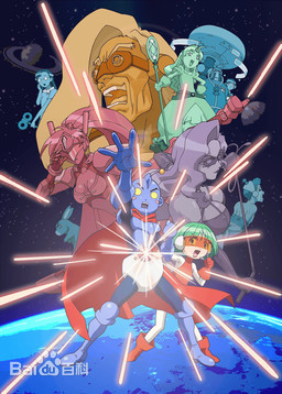 急救超人兵团第1集