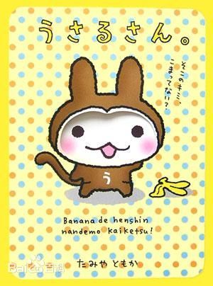 猴兔超人第01集