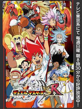 决斗大师 Vic ory第36集