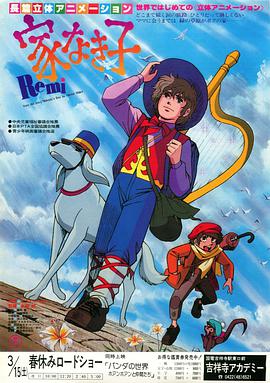 咪咪流浪记第39集