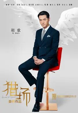 猎场[DVD版]第41集