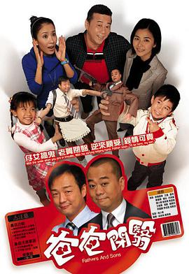 开心老爸 （粤语版）第09集