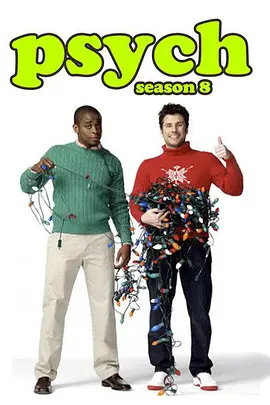 灵异妙探 第二季第03集