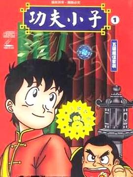 少年金米第14集