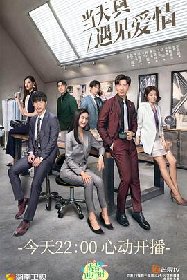 当天真遇见爱情[DVD版]第39集