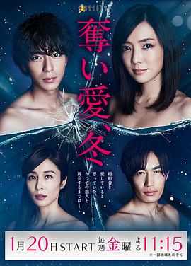 夺爱之冬第06集