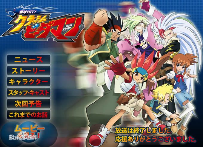 轰烈弹珠人第1集