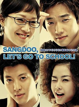 尚道，上学去第03集