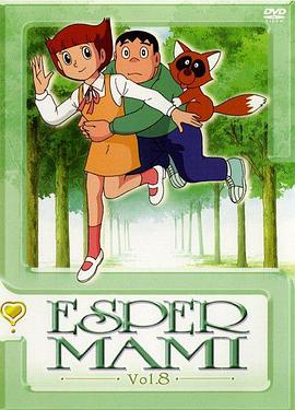 超能力魔美第24集