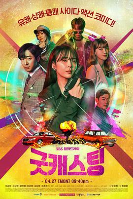 好角色第21-22集