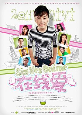 在线爱第12集上