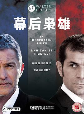 幕后枭雄 第二季第06集(大结局)
