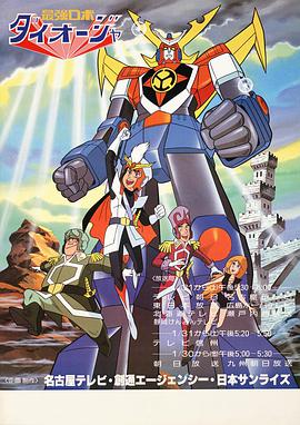 最强机器人大王者第43集