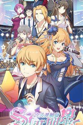 今天开始做明星第13集