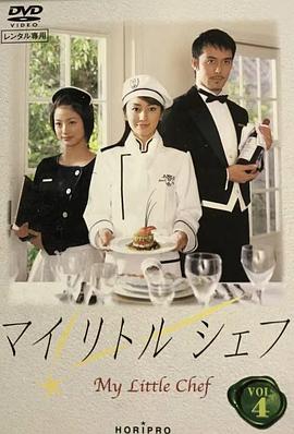 甜心小厨师第01集