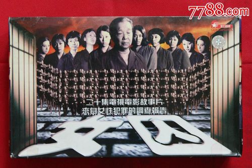 来自女性犯罪的调查报告第13集