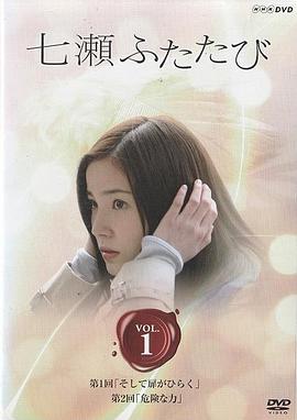 又见七濑第05集