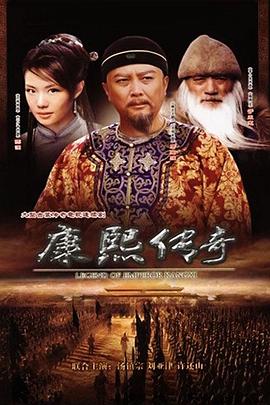 避暑山庄大传奇第1集