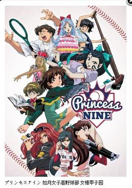 女棒甲子园第1集