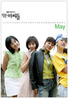 小妇人（中配）第9集