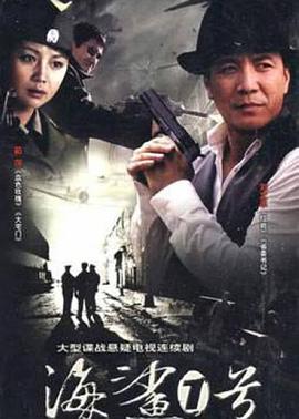 北海风云第16集