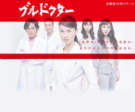 暴走医生第06集