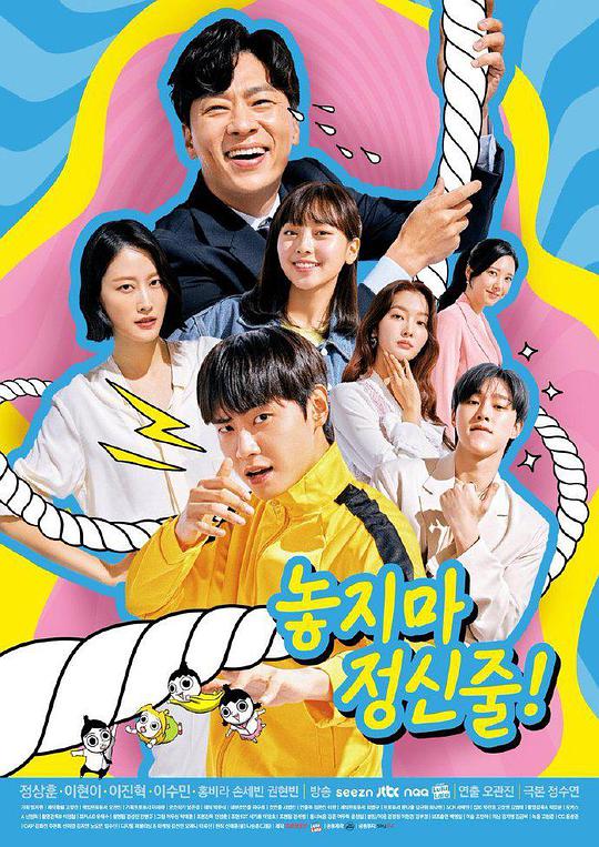 别放精神线第05集