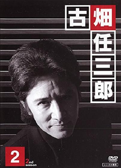 绅士刑警2第02集