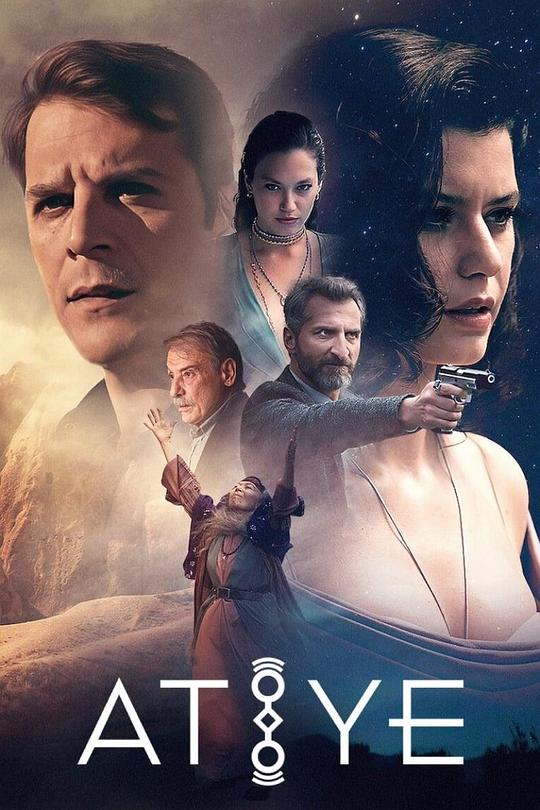 阿提耶 第三季第01集