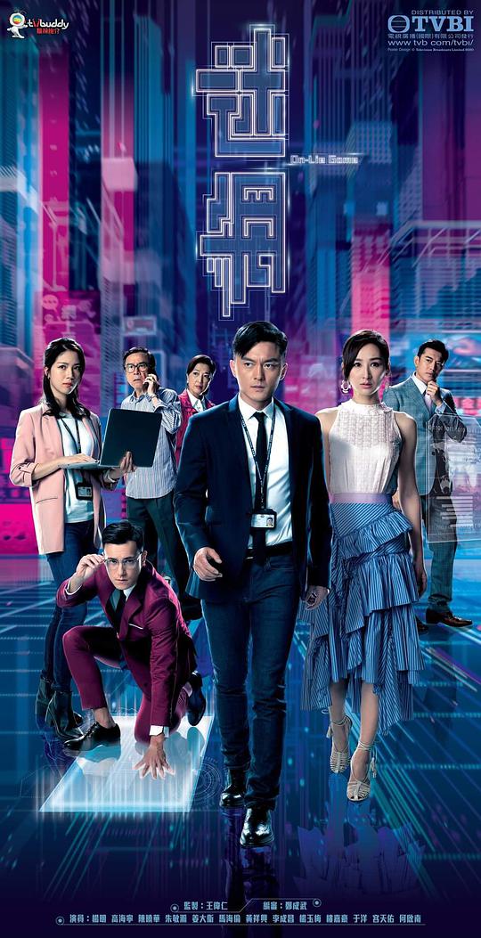 迷网（粤语）第22集