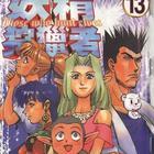 妖精狩猎者 第一季第11集