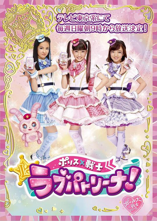 警察×战士 爱心巡护！第15集