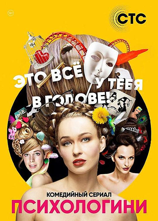 心理俏佳人第01集