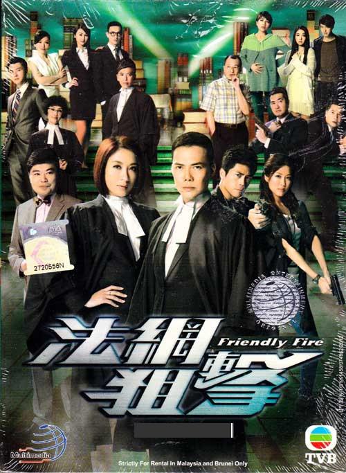 法网狙击-粤第08集