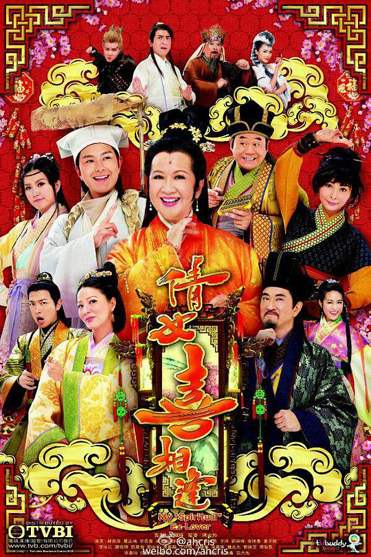 倩女喜相逢第15集(大结局)