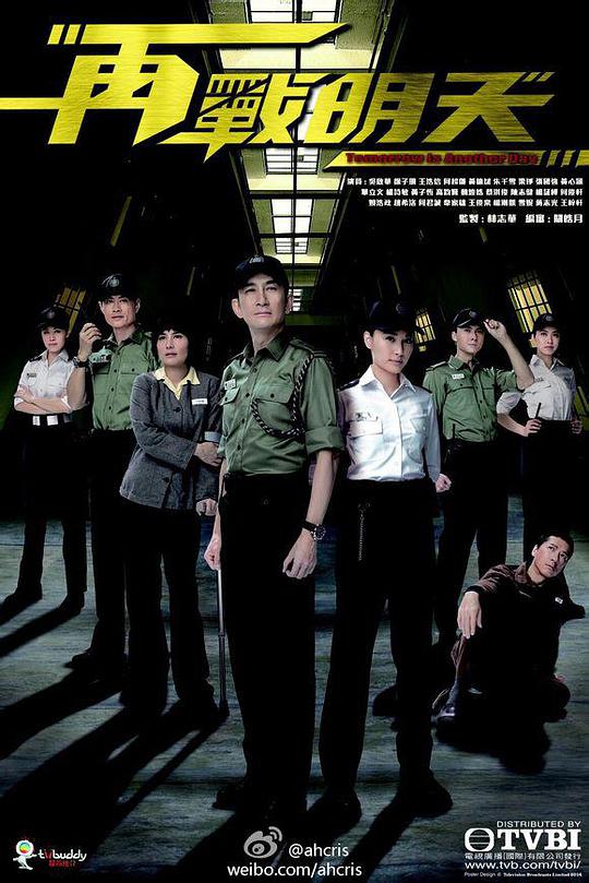 再战明天第05集