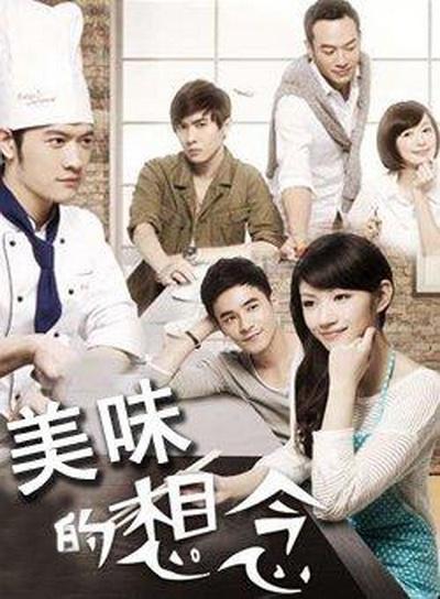 美味的想念第08集