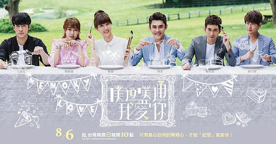 噗通噗通我爱你第09集