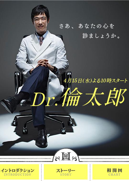 Dr.伦太郎第05集